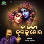 Kalindi Kulaku Mora (Original Song)