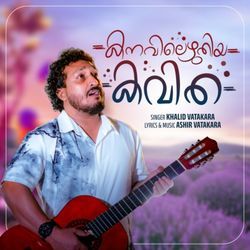 Kanavilezhuthiya Kavitha (Malayalam Romantic)