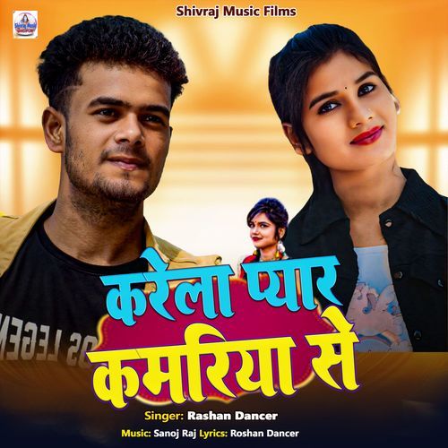 Karela Pyaar Kamariya Se