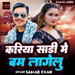 Kariya Sadiya Me Bam Lagelu