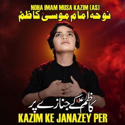 Kazim Ke Janazey Per | Noha Imam Musa Kazim (As)