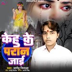 Kehu Ke Paran Jai