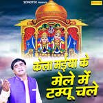 Kela Maiya Ke Mele Mein Tempu Chale