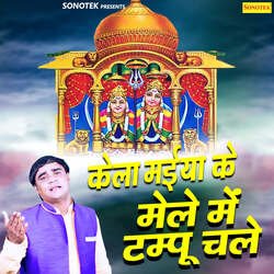 Kela Maiya Ke Mele Mein Tempu Chale