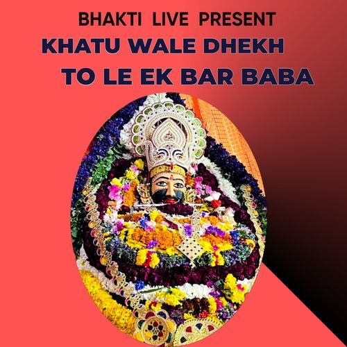 Khatu Wale Dhekh To Le Ek Bar Baba