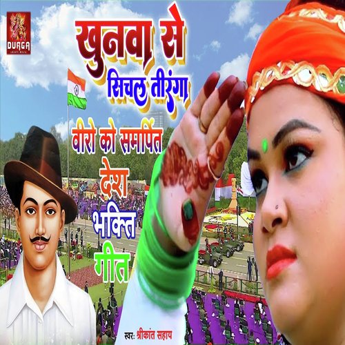 Khunva Se Sichal Tiranga