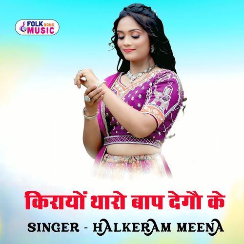 Kirayo Tharo Bap Dego Ke