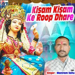 Kisam Kisam Ke Roop Dhare-Aj4JdhpHcWE