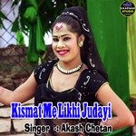 Kismat Me Likhi Judayi