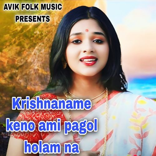 Krishnaname keno ami pagol holam na