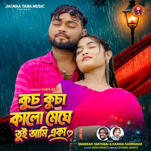 Kuch Kucha Kalo Meghe