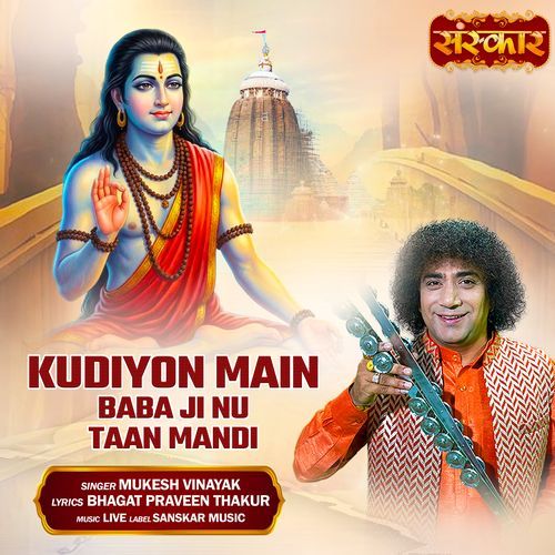 Kudiyon Main Baba Ji Nu Taan Mandi