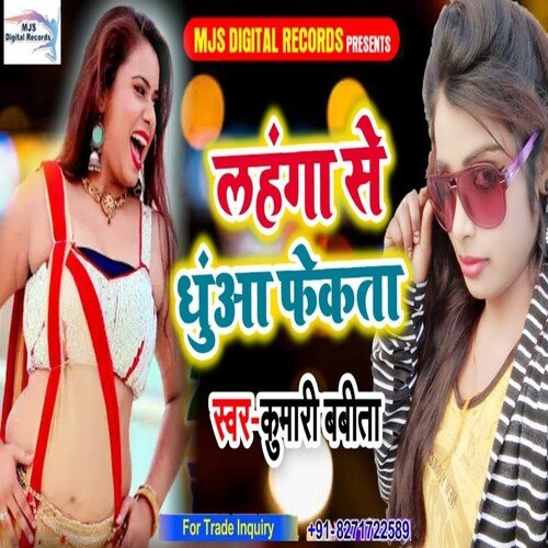 Lahanga Se Dhua Fekta