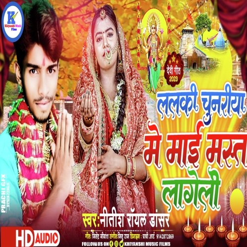 Lalaki Chunariya Me Maai Mast Lageli (Bhojpuri)
