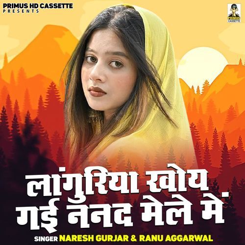 Languriya Khoy Gai Nand Mele Me