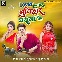 Lover Hamar Bhumihar Gharana Ke-NFsFCTFGU1A