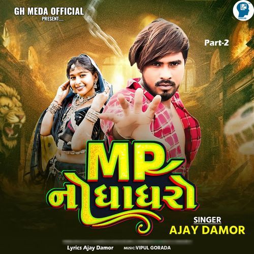 MP No Ghagharo Part-2