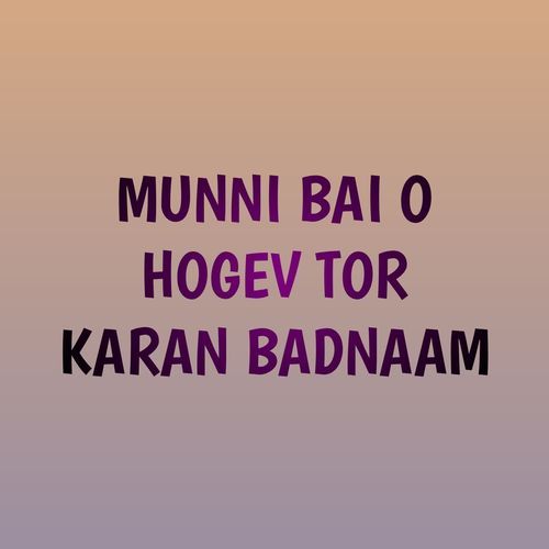 MUNNI BAI O HOGEV TOR KARAN BADNAAM