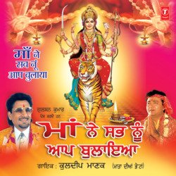 Bhagat Kare Arejoiya