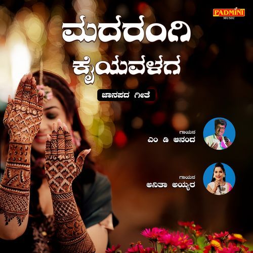 Madarangi Kaiyavalaga