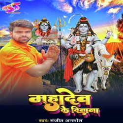 Mahadev Ke Diwana-FBghbjcHQGU