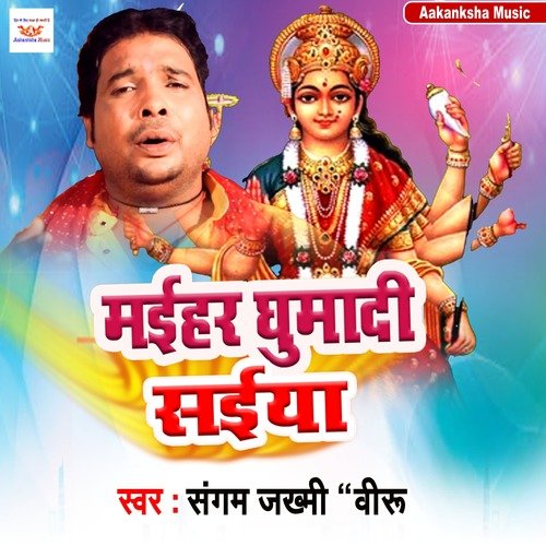 Maihar Ghumai Saiya