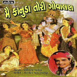 Main Kanuda Tori Govalan