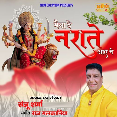 Maiya De Narate Aaye Ne