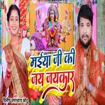Maiya Ji Ki Jay Jaykaar