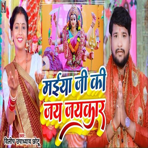 Maiya Ji Ki Jay Jaykaar