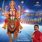 Maiyya Meri Sheranwali