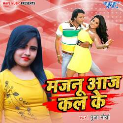 Majnu Aaj Kal Ke-XVElfS5yXx4