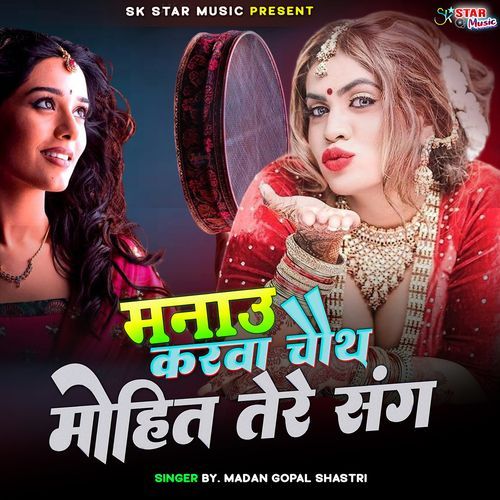 Manau Karwa Chauth Mohit Tere Sang