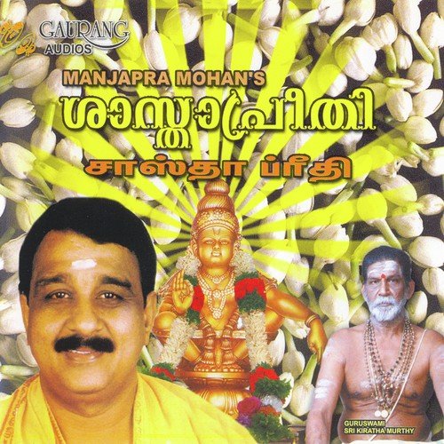 Kondattamam