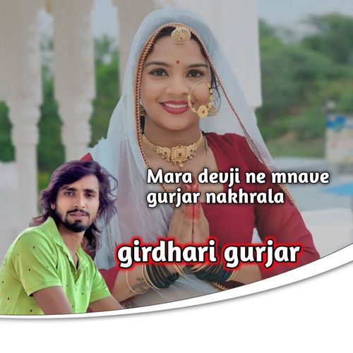 Mara Devji Ne Mnave Gurjar Nakhrala