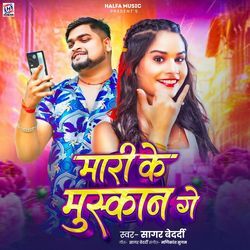 Mari Ke Muskan Ge