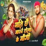 Mati Chhae Marne Tola Ke Maugi