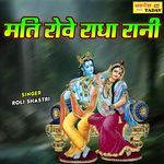 Mati Rowe Radha Rani