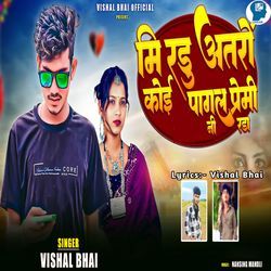 Me Radu Aatro Koi Pagal Premi Ni Rada