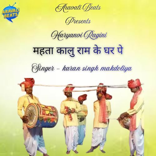 Mehta Kalu Ram Ke Ghar Pe