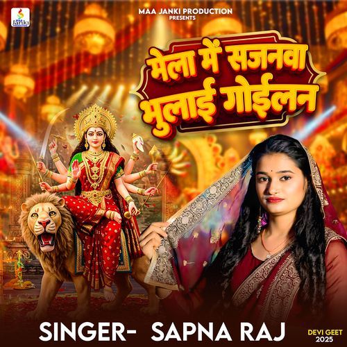 Mela Me Sajnwa Bhulai Goilen