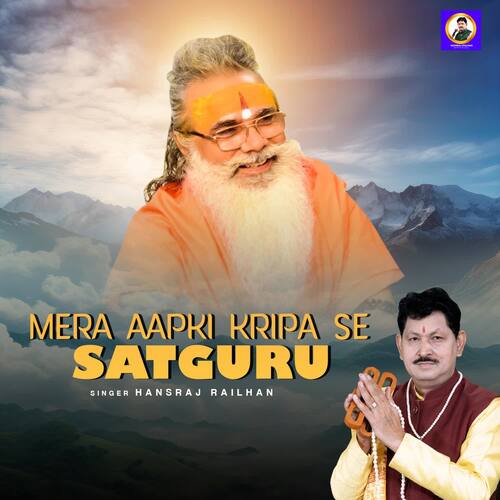 Mera Aapki Kripa Se Satguru