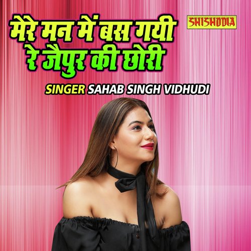 Mere Man Main Bas Gayi Re Jaipur Ki Chhori
