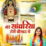 Mere Saawariya Teri Chaukhat Pe