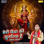 Meri Maiya Ki Chunariya Hai Laal Laal