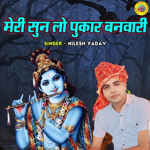 Meri Sunn Lo Pukar Banwari