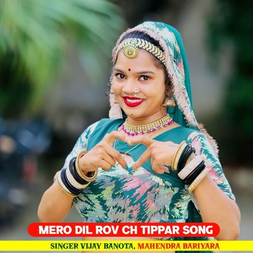 Mero Dil Rov Ch Tippar Song