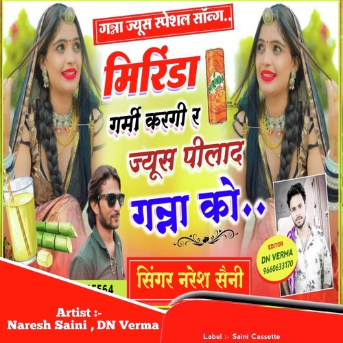 Mirinda Garmi Kargi Jyus Pila Ganna Ko