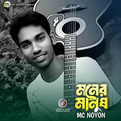 Moner Manush