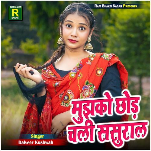 Mujhko Chhod Chali Sasural